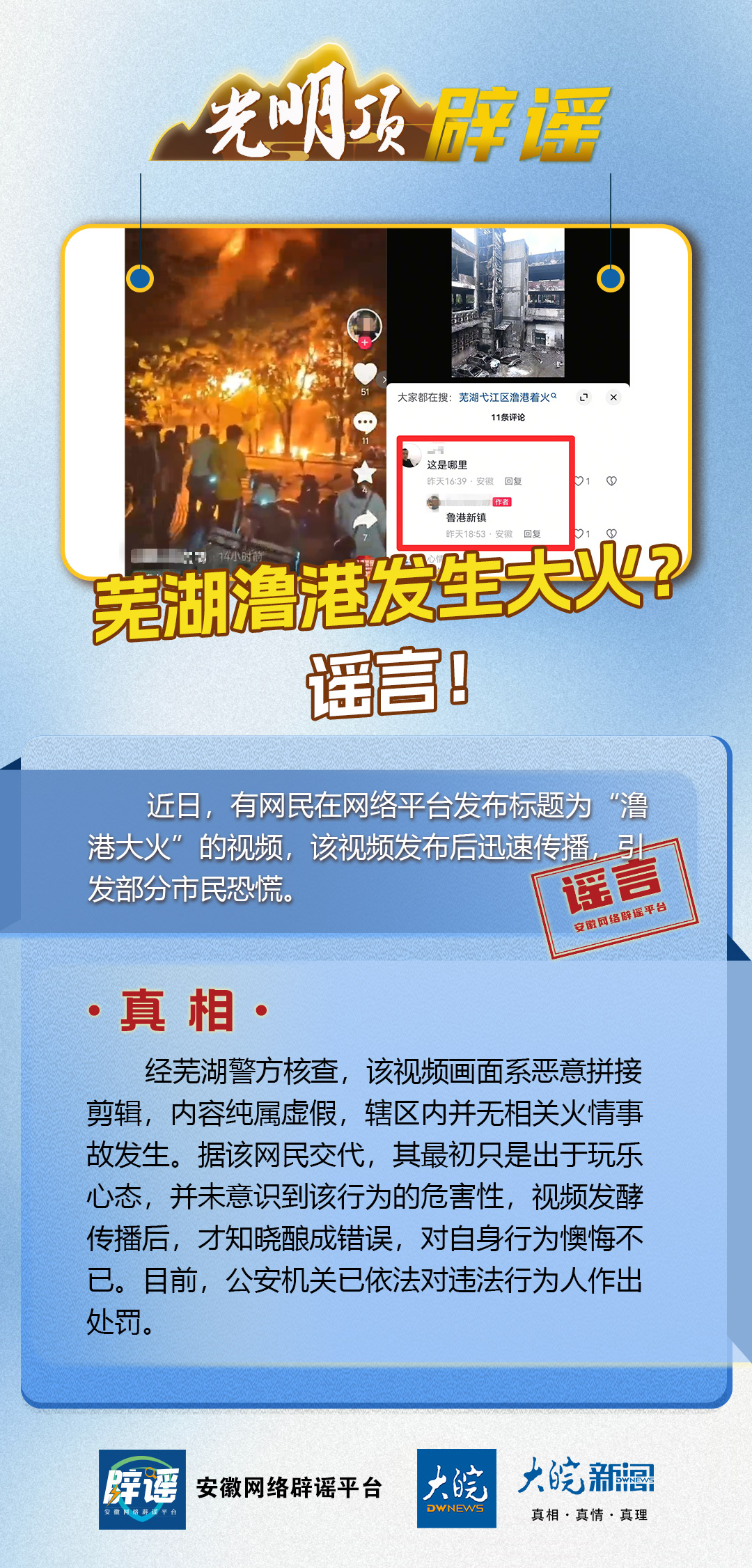 光明顶0601.png