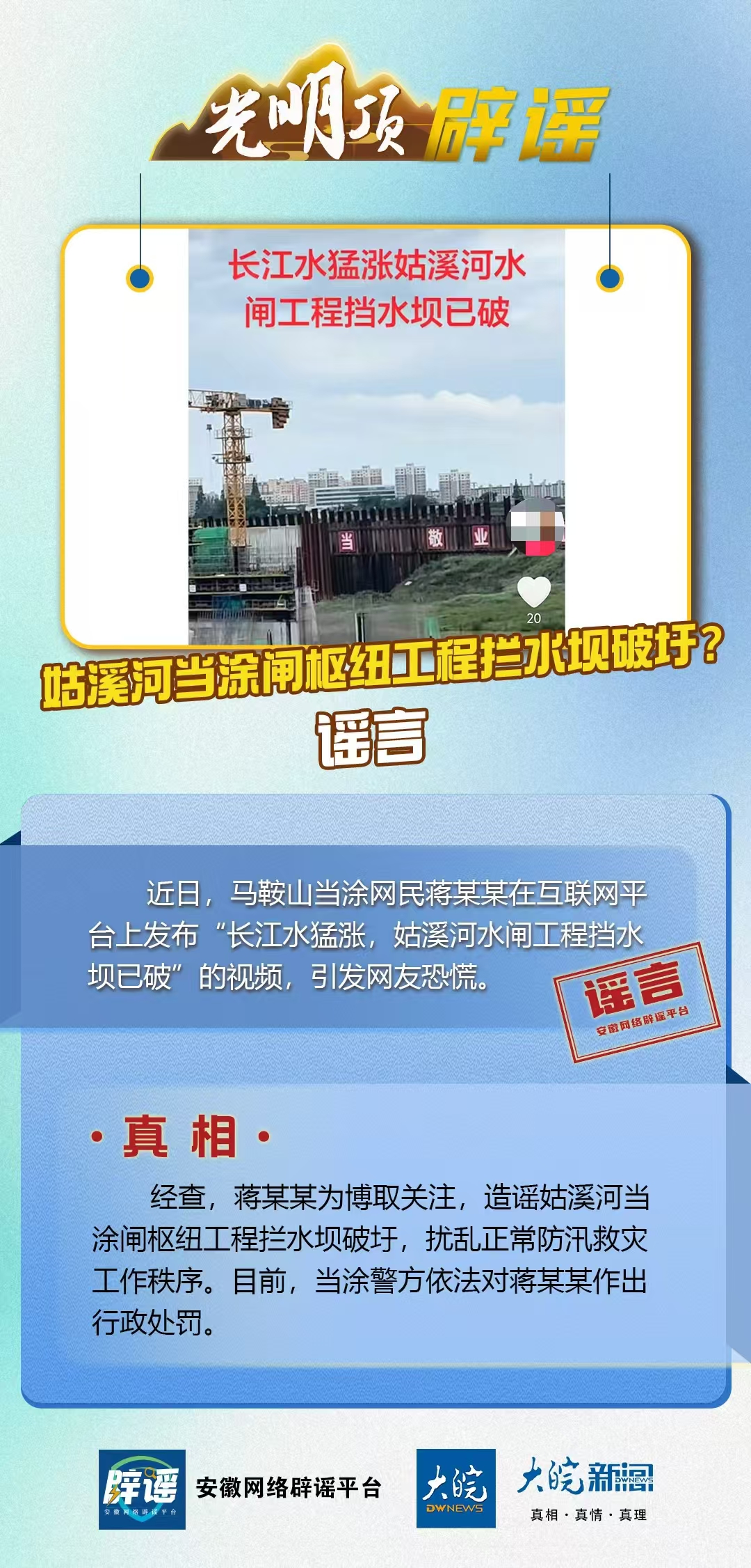 光明顶0723.jpg