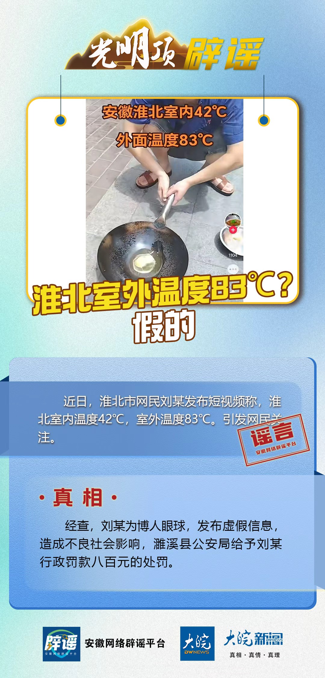 20260730光明顶.jpg